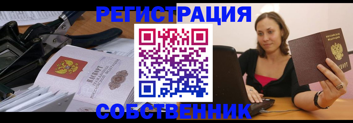 прописка поиск в Окуловке