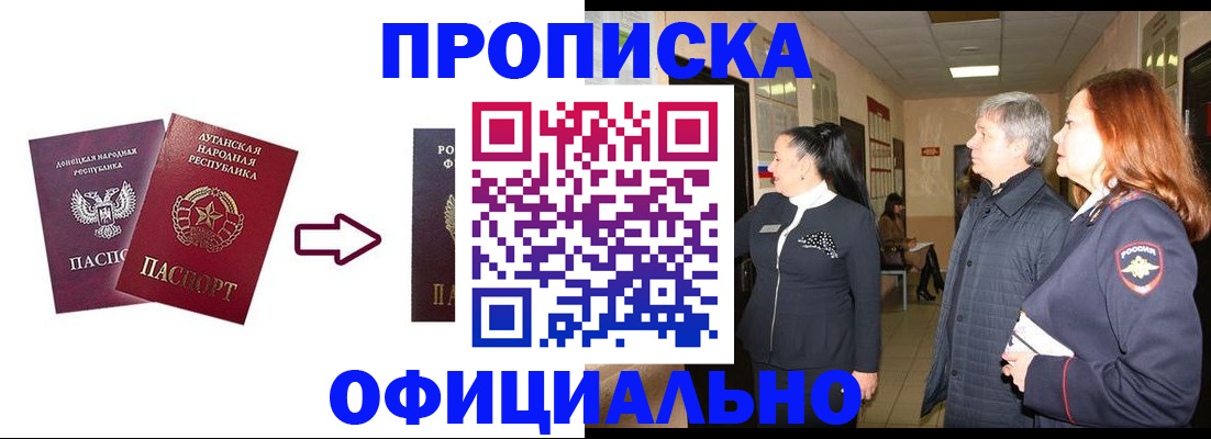 временная регистрация надежно в Окуловке